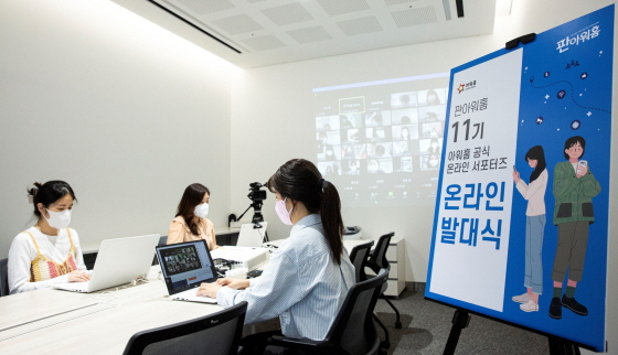 /사진제공=아워홈