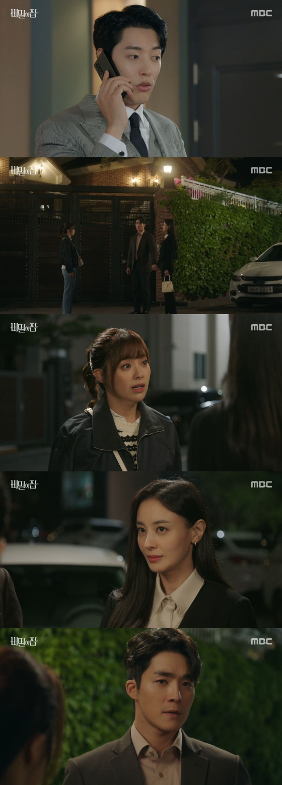 /사진=MBC '비밀의집' 방송화면