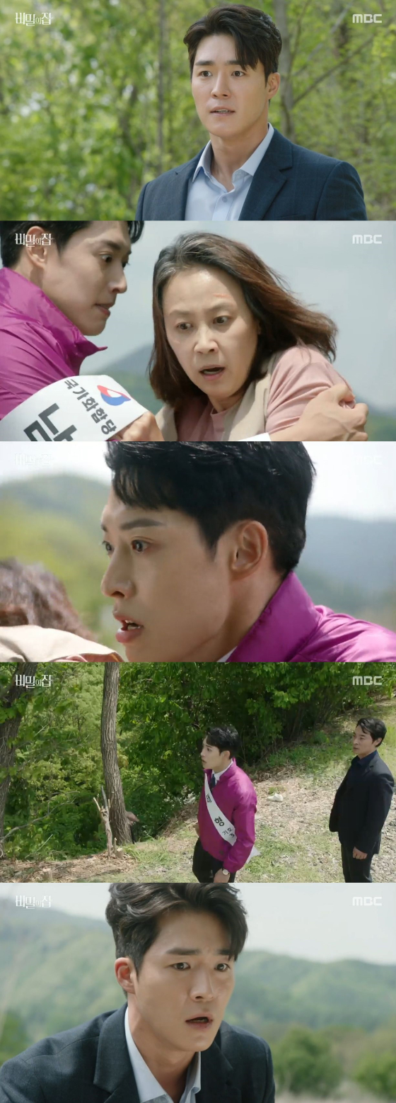 /사진=MBC '비밀의집' 방송화면