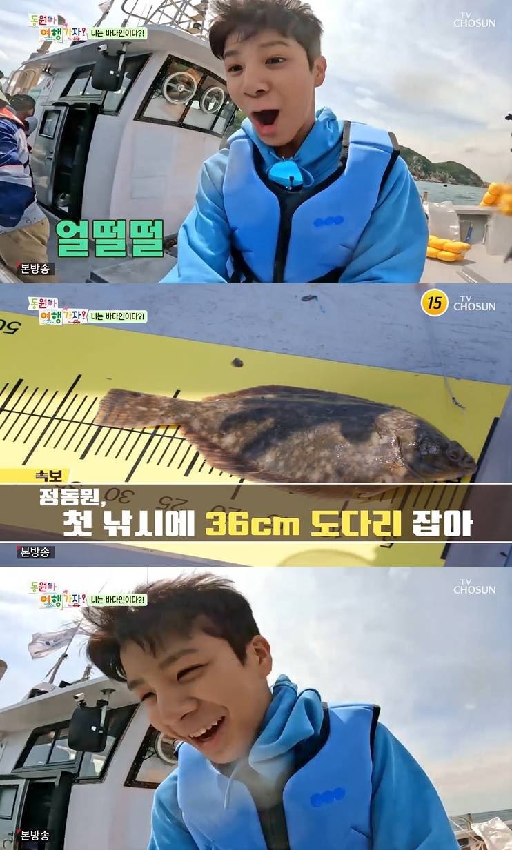 /사진=TV조선 '동원아 여행가자' 방송 캡처