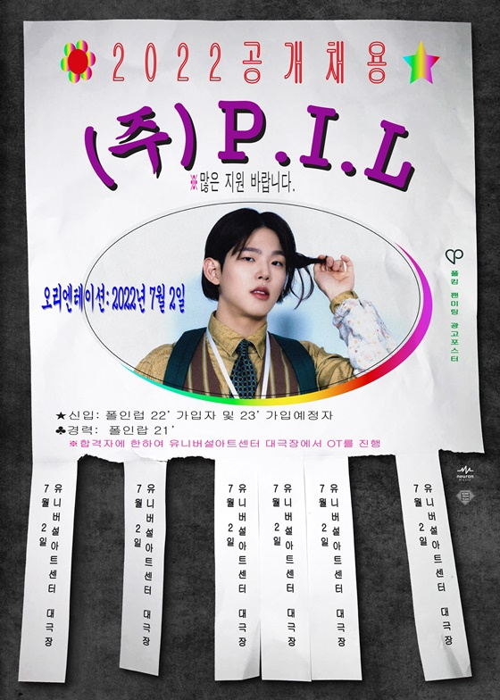/사진제공=뉴런뮤직