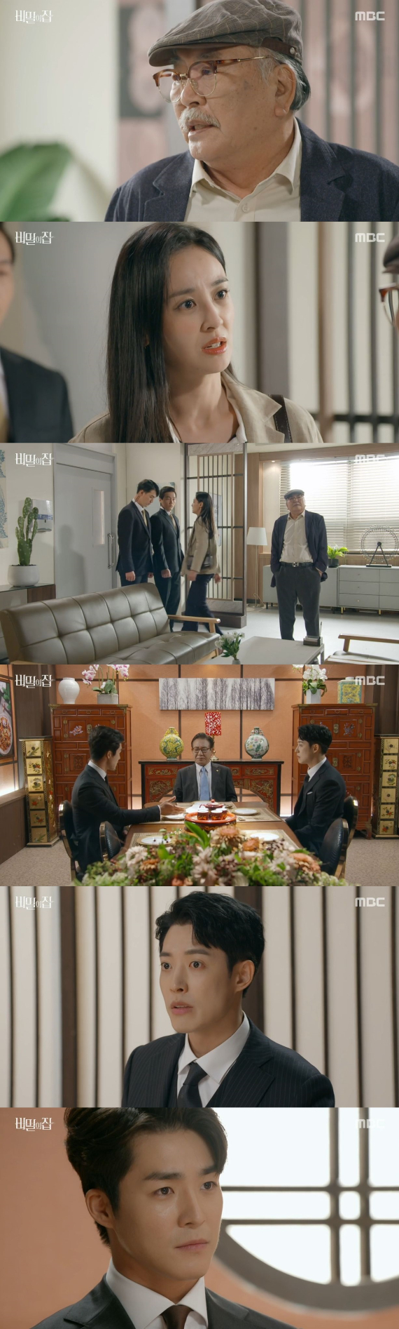 /사진=MBC '비밀의집' 방송화면