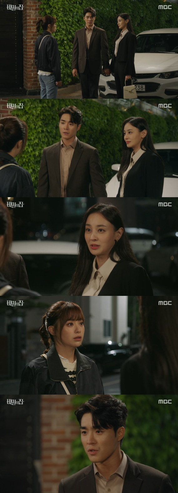 /사진=MBC '비밀의집' 방송화면