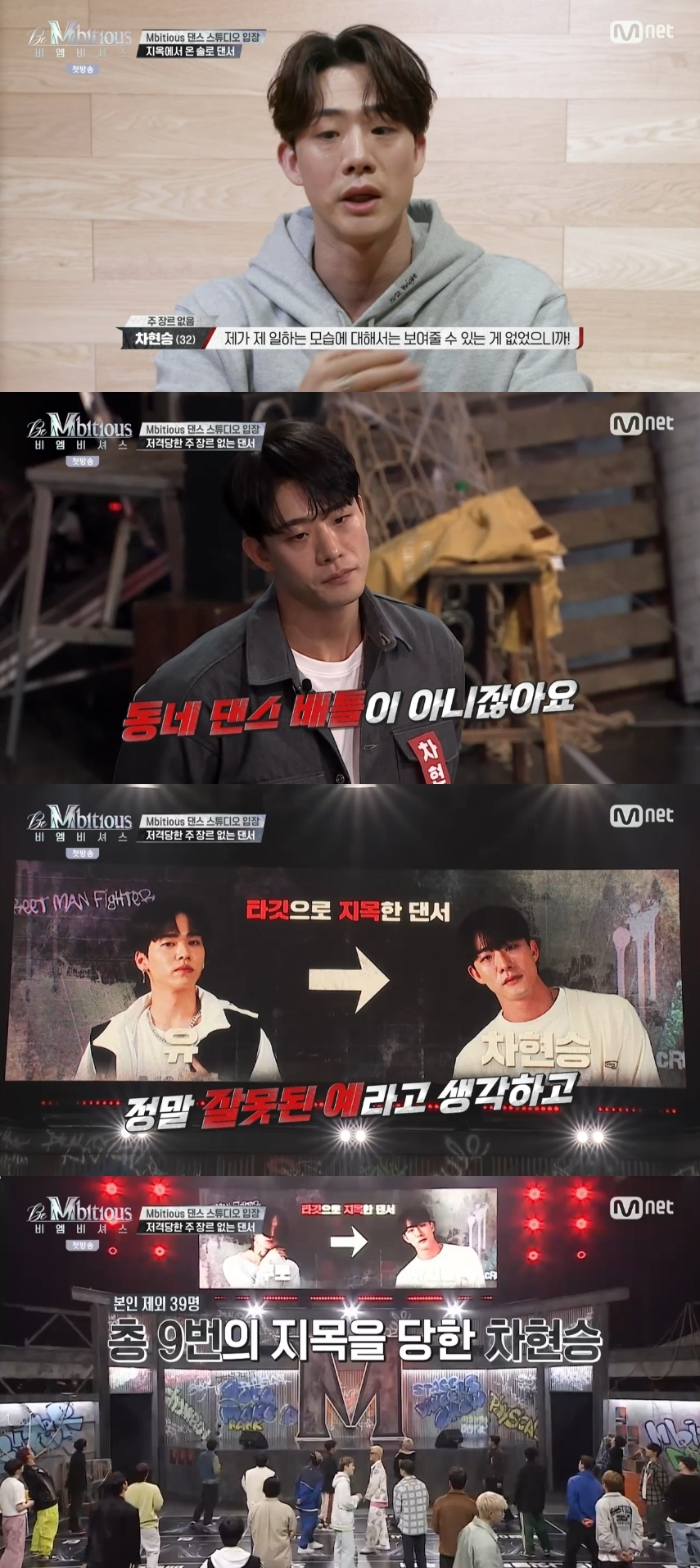/사진=Mnet