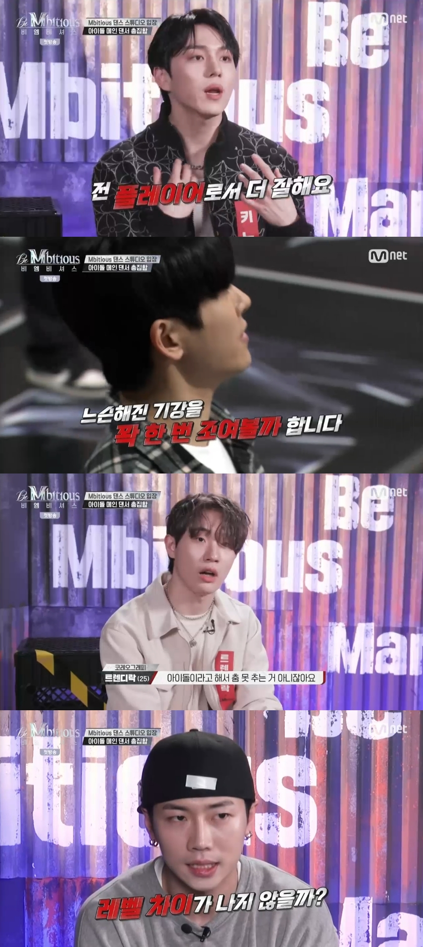 /사진=엠넷