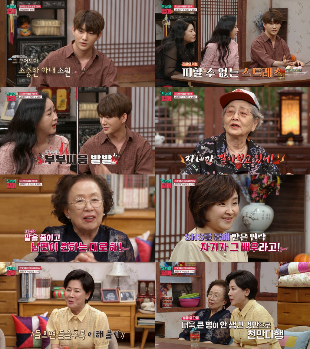 /사진=채널S '진격의 할매' 방송 캡처
