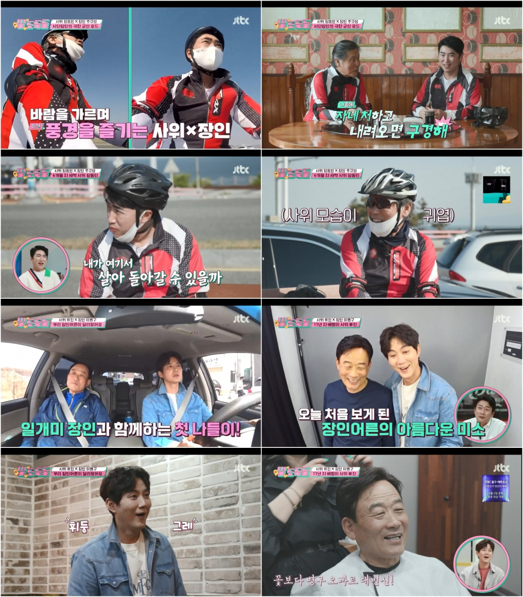 /사진=JTBC '딸도둑들' 방송 캡처