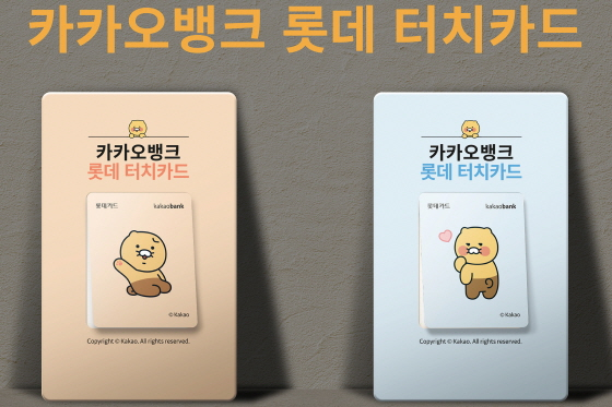 /사진제공=롯데카드