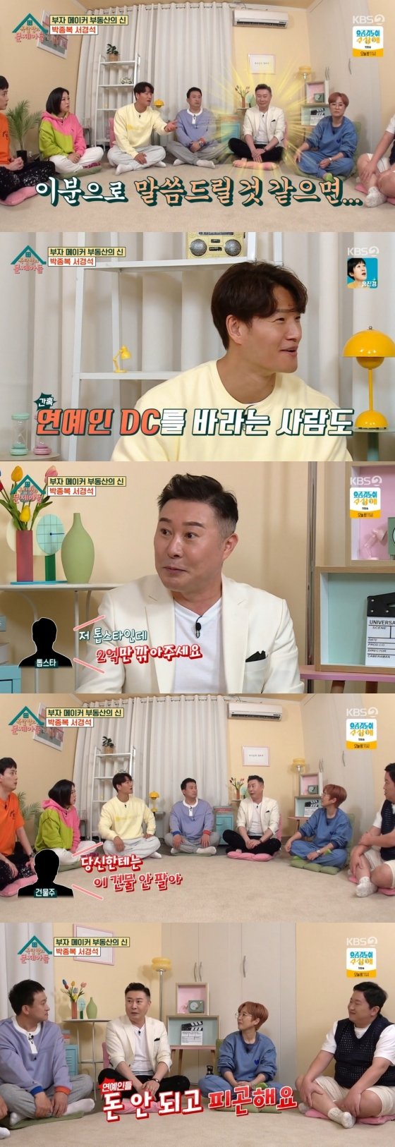 /사진='옥탑방의 문제아들' 방송화면