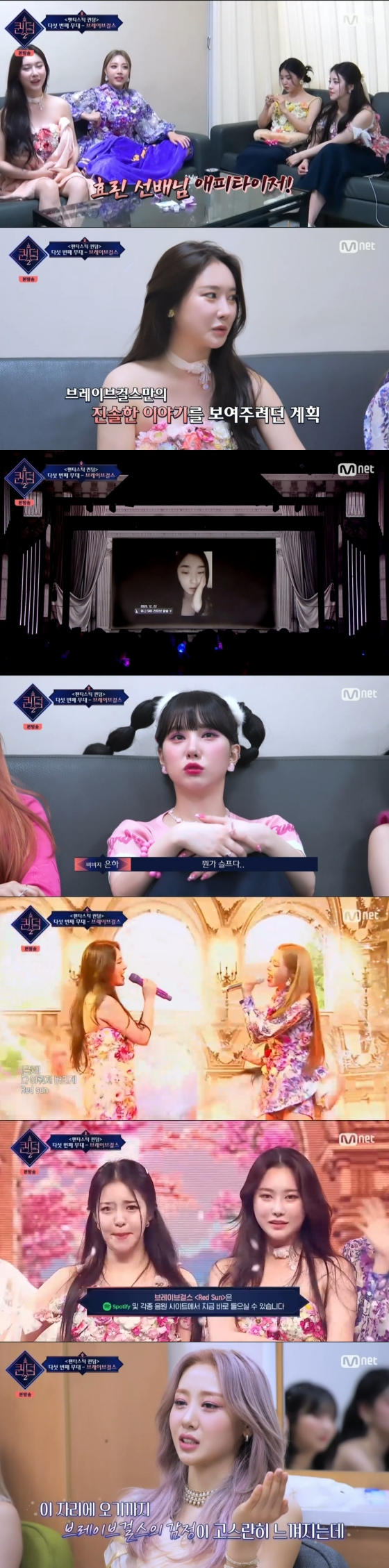 /사진='퀸덤2' 방송화면