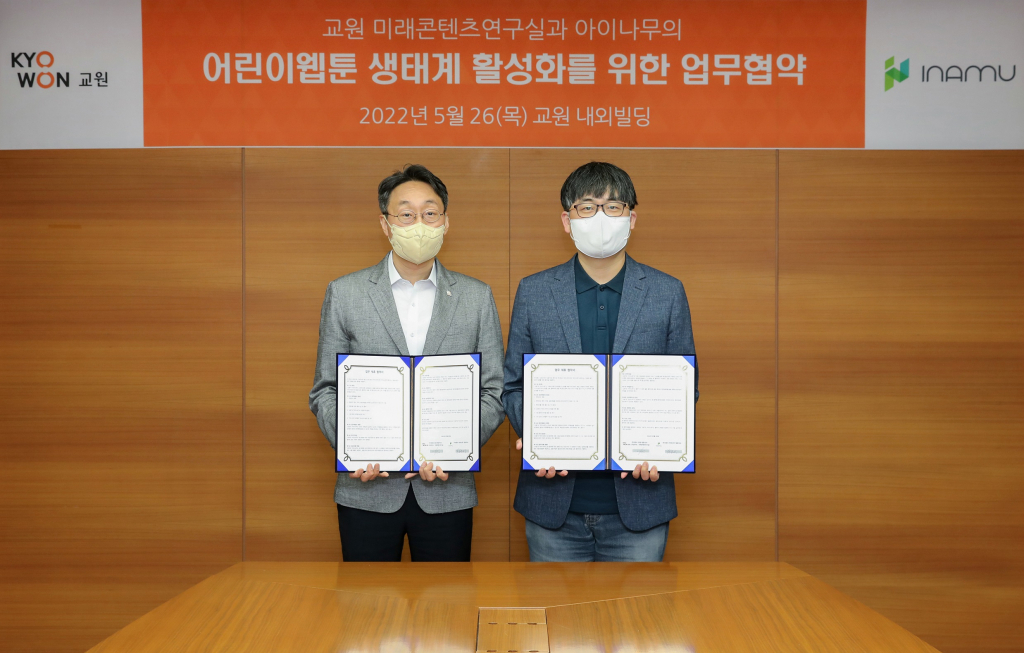 /사진제공=교원그룹