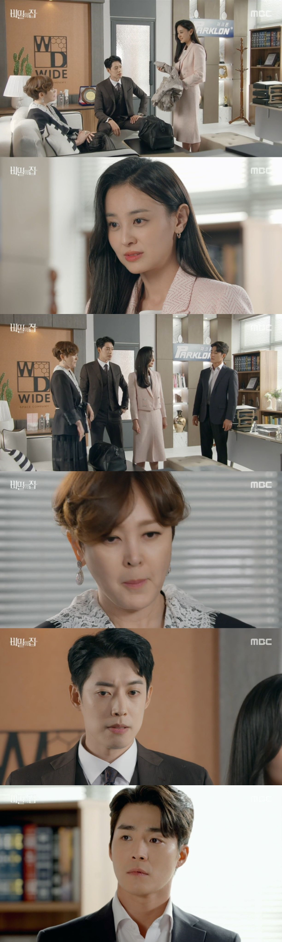 /사진=MBC '비밀의집' 방송화면