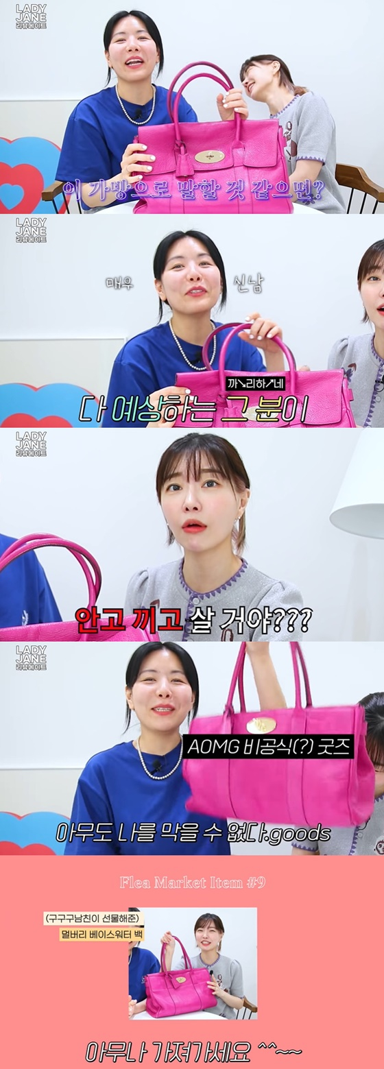 /사진=유튜브 채널 '레이디제인의 리뷰메이트'