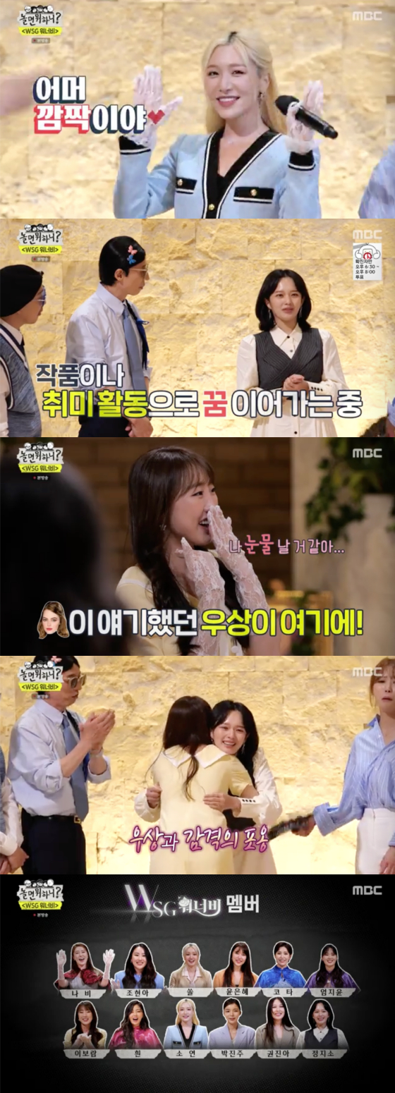 /사진=MBC '놀면 뭐하니' 방송 화면 캡처