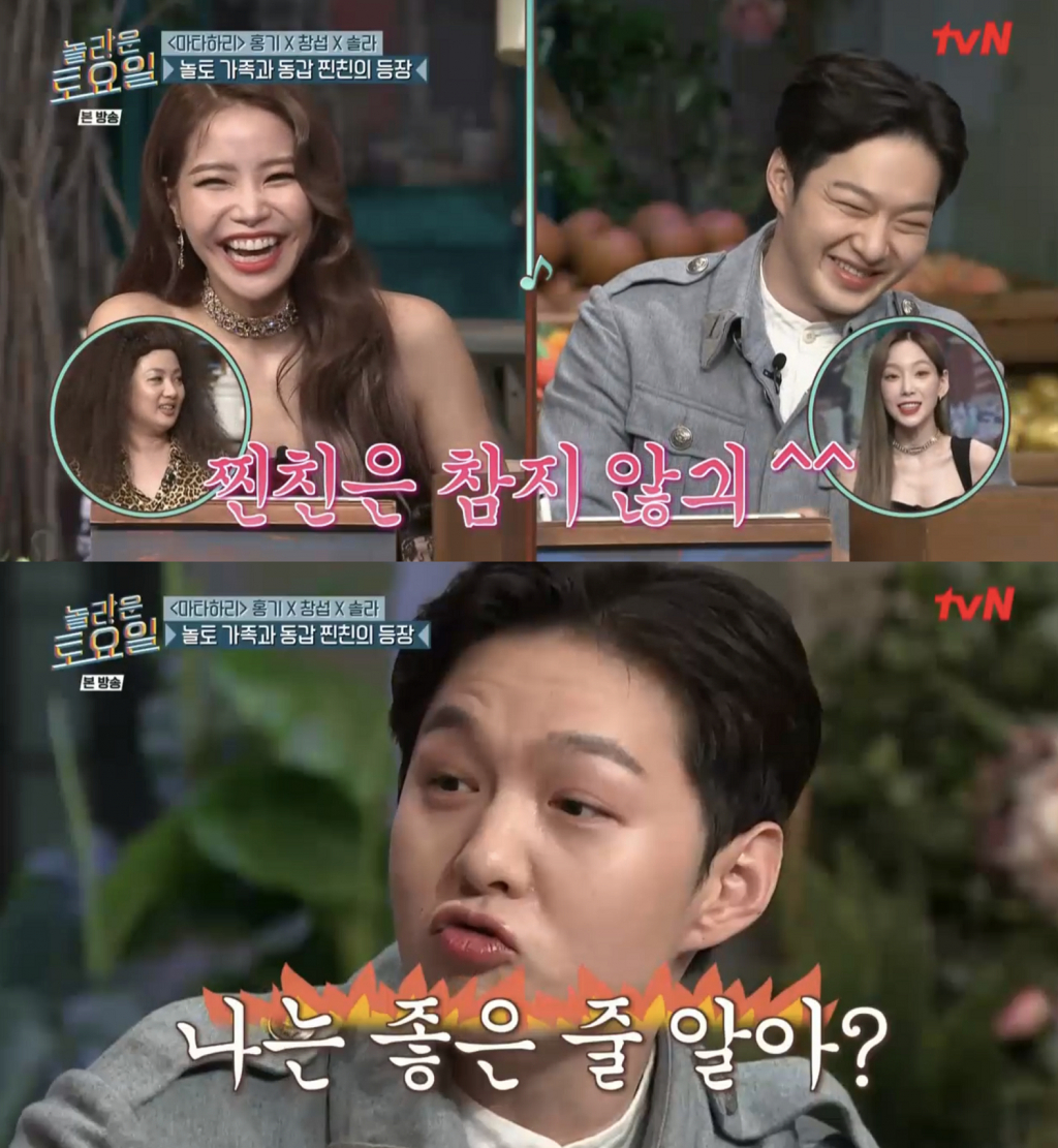 /사진='놀라운 토요일' 방송 화면 캡처