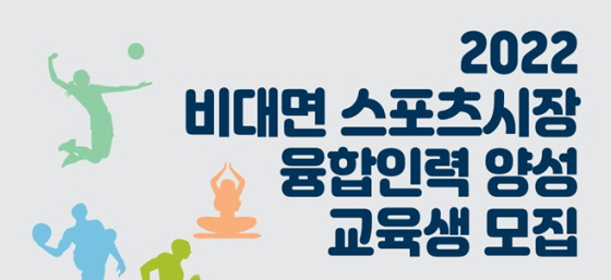 /사진제공=국민체육진흥공단