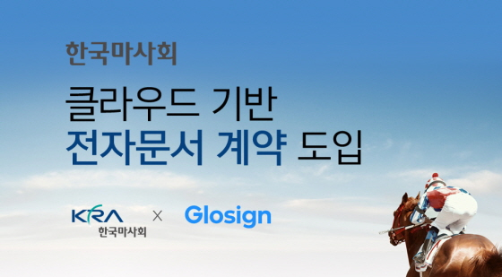 /사진제공=한국마사회