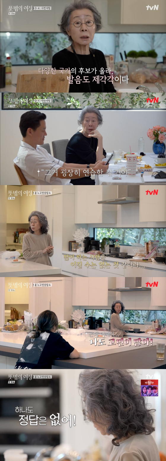 /사진=tvN '뜻밖의 여정' 방송 화면 캡처