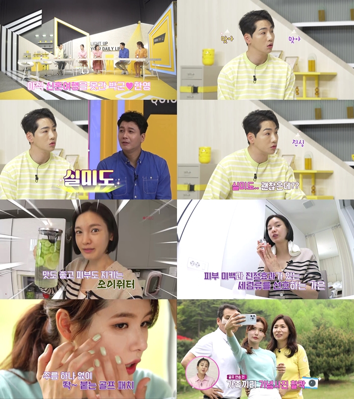 /사진제공=SBS FiL '밝히는 가'