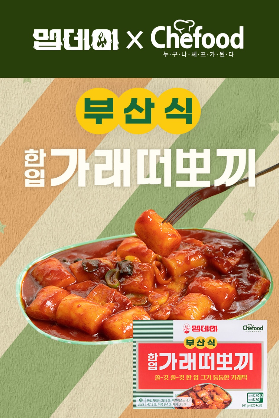 /사진제공=롯데푸드