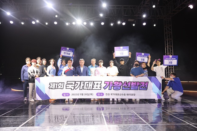 제1회 국가대표 가왕선발전 수상자들. /사진=대한체육회