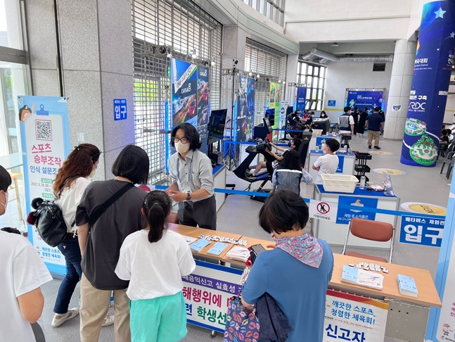 스포츠 승부조작 인식 설문조사 모습. /사진=대한체육회