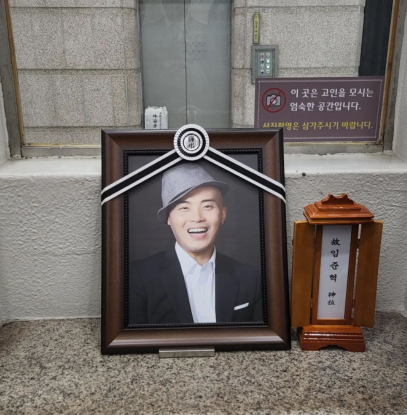 고(故) 임준혁 추모 /사진=전환규