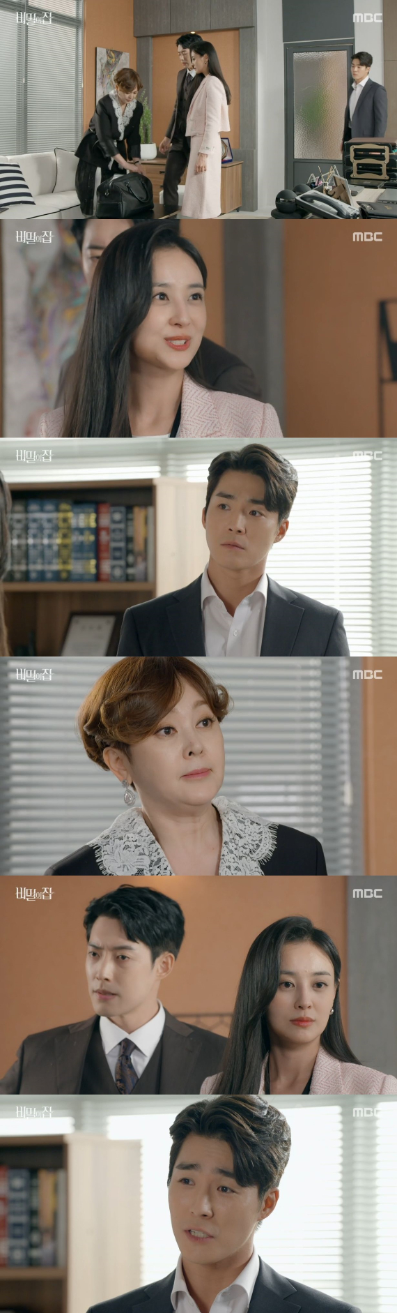 /사진=MBC '비밀의집' 방송화면