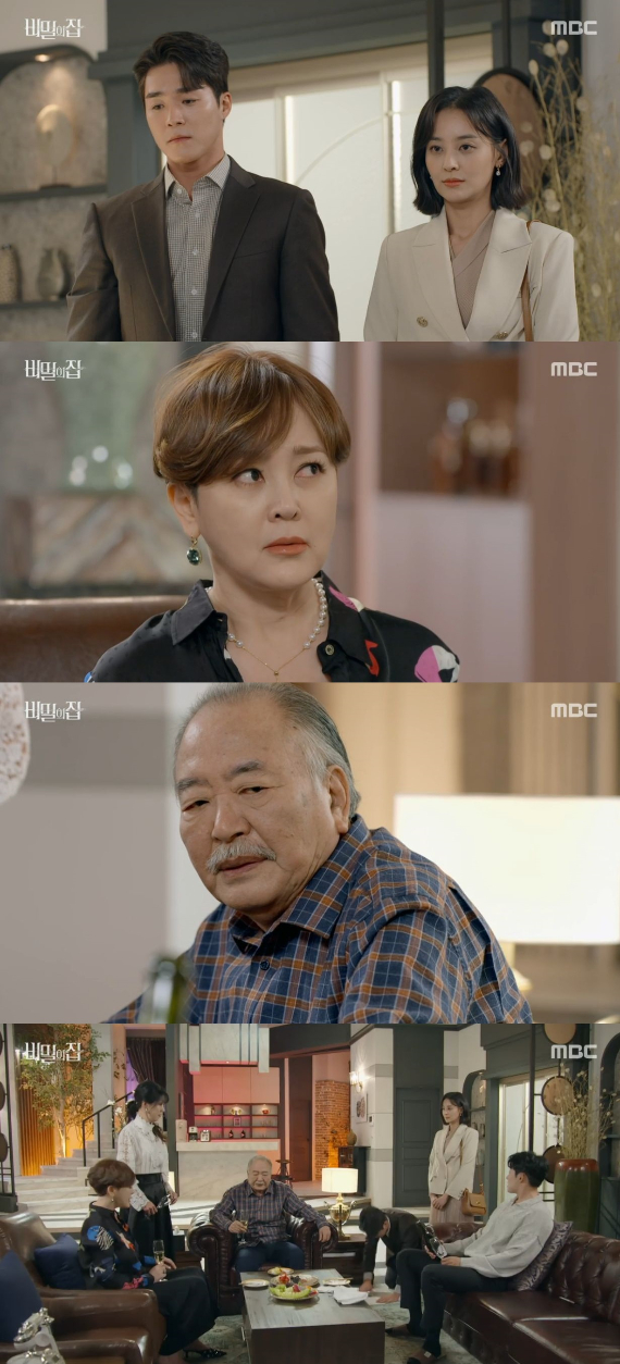 /사진=MBC '비밀의집' 방송화면