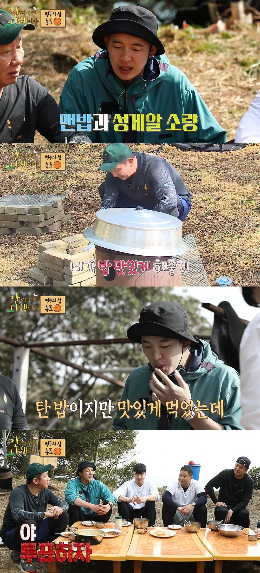 /사진=MBC