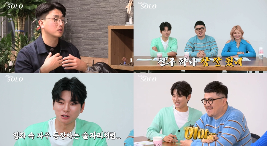 /사진제공=ENA PLAY, SBS플러스