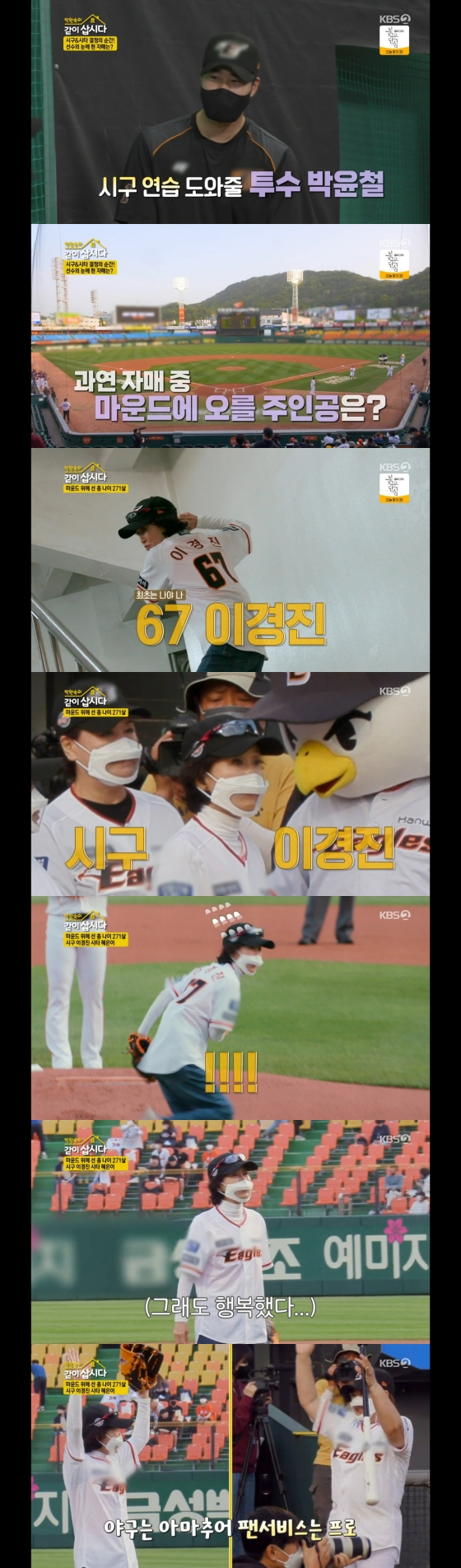 /사진='같이 삽시다' 방송화면
