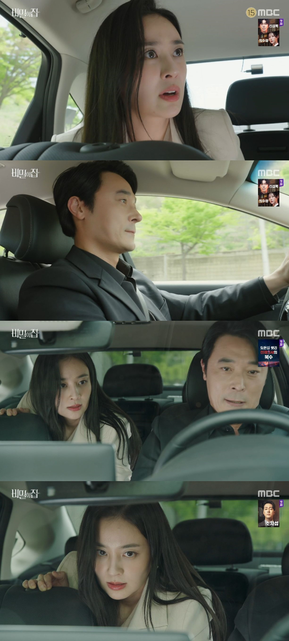 /사진=MBC '비밀의집' 방송화면