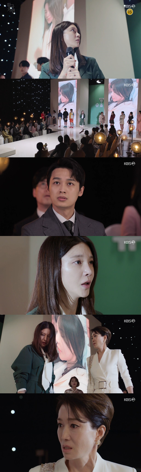 /사진=KBS 2TV '황금가면' 방송화면