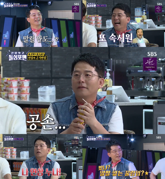 SBS '신발 벗고 돌싱포맨'의 김준호./사진=SBS '신발 벗고 돌싱포맨' 영상 캡처