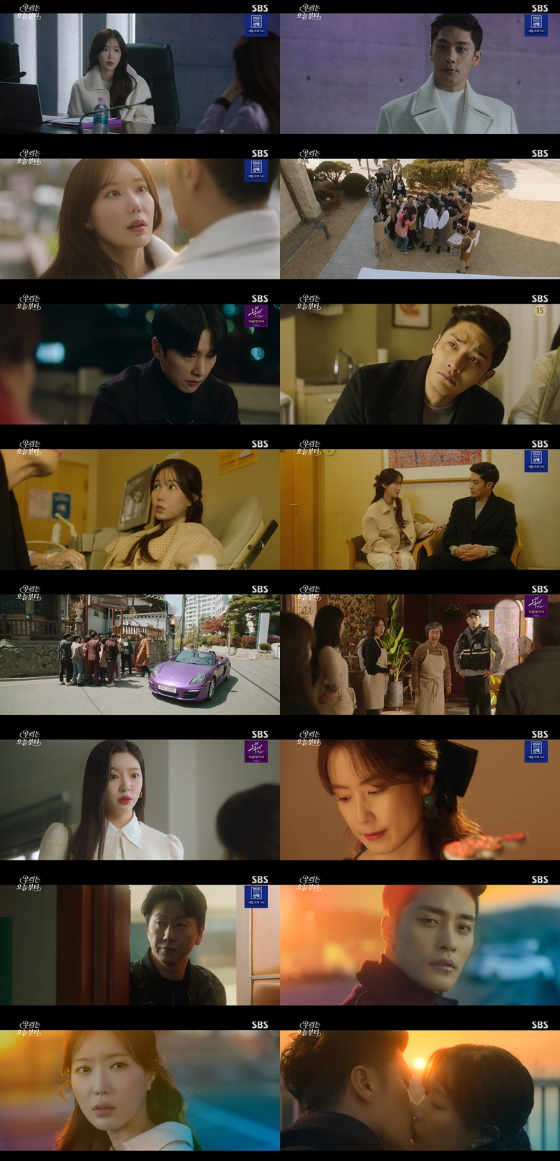 /사진=SBS 월화드라마 '우리는 오늘부터' 방송 캡처
