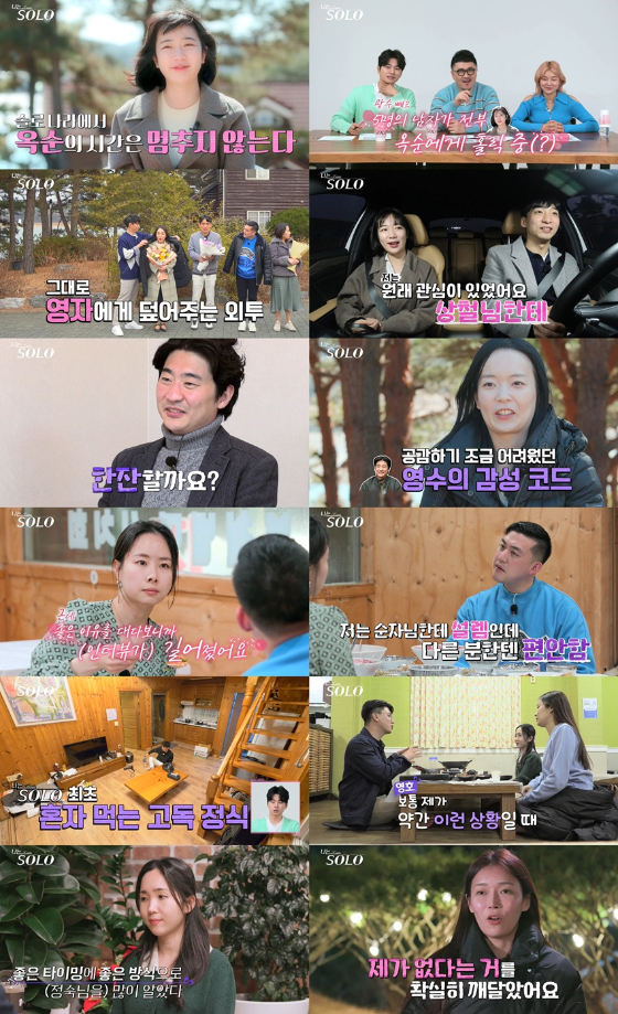 ENA PLAY·SBS PLUS '나는 SOLO'/사진제공=ENA PLAY, SBS PLUS