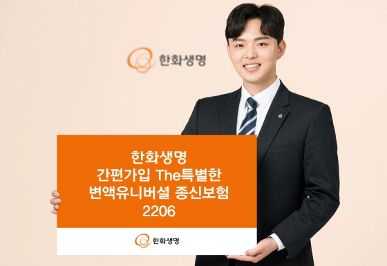 /사진제공=한화생명