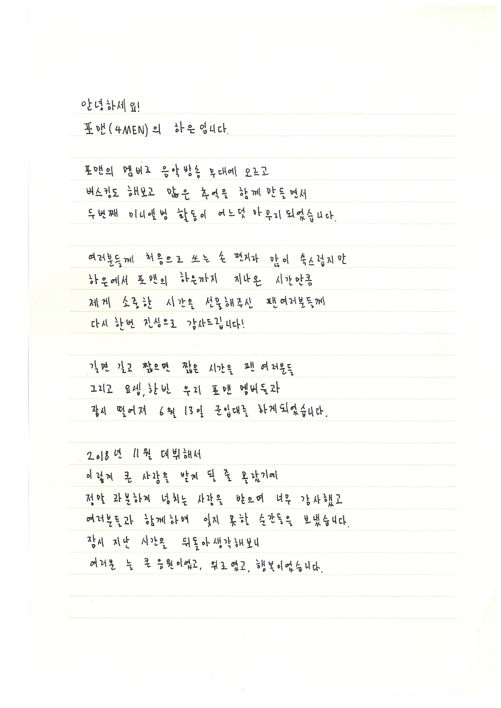 /사진제공=메이저나인