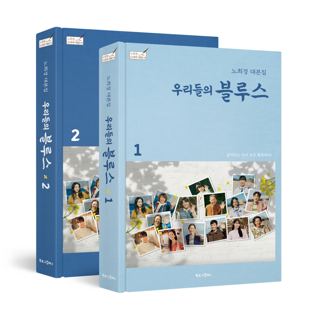 /사진=북로그컴퍼니