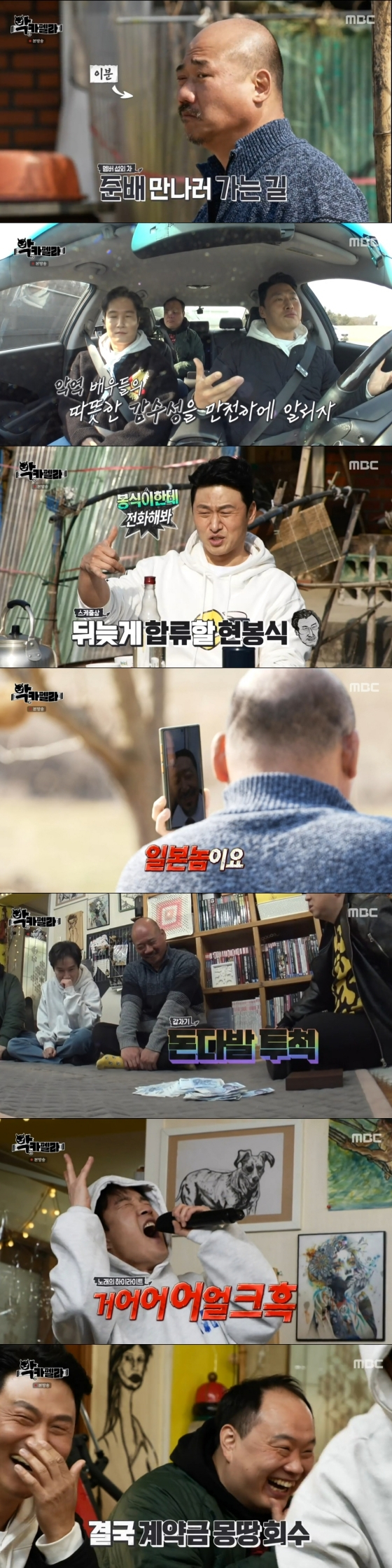 /사진='악카펠라' 방송화면