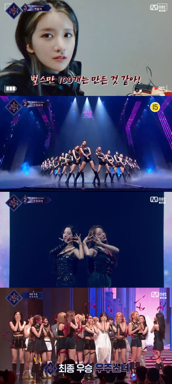 Mnet '퀸덤2'에서 우승한 우주소녀./사진제공=Mnet '퀸덤2'