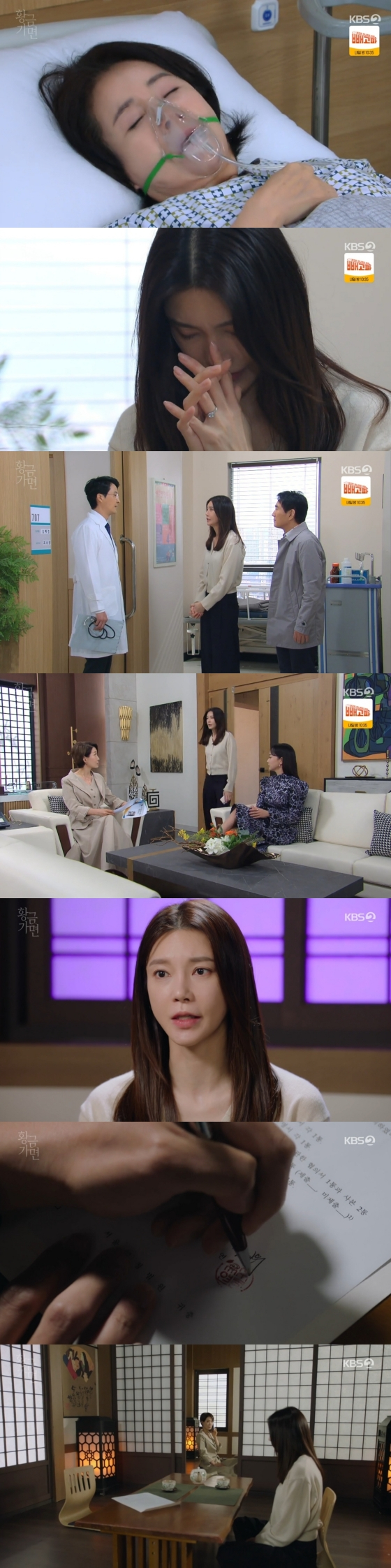 /사진='황금가면' 방송화면
