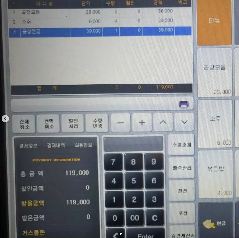 /사진=정용국 인스타그램