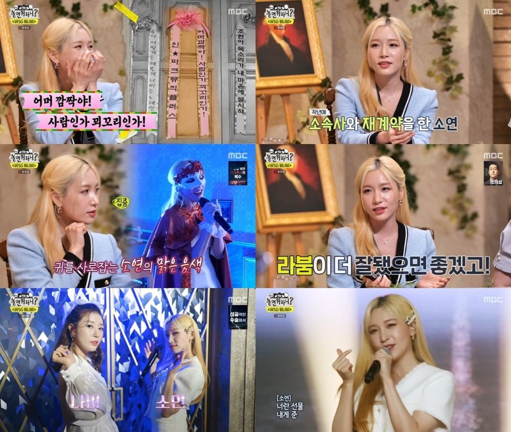 /사진=MBC