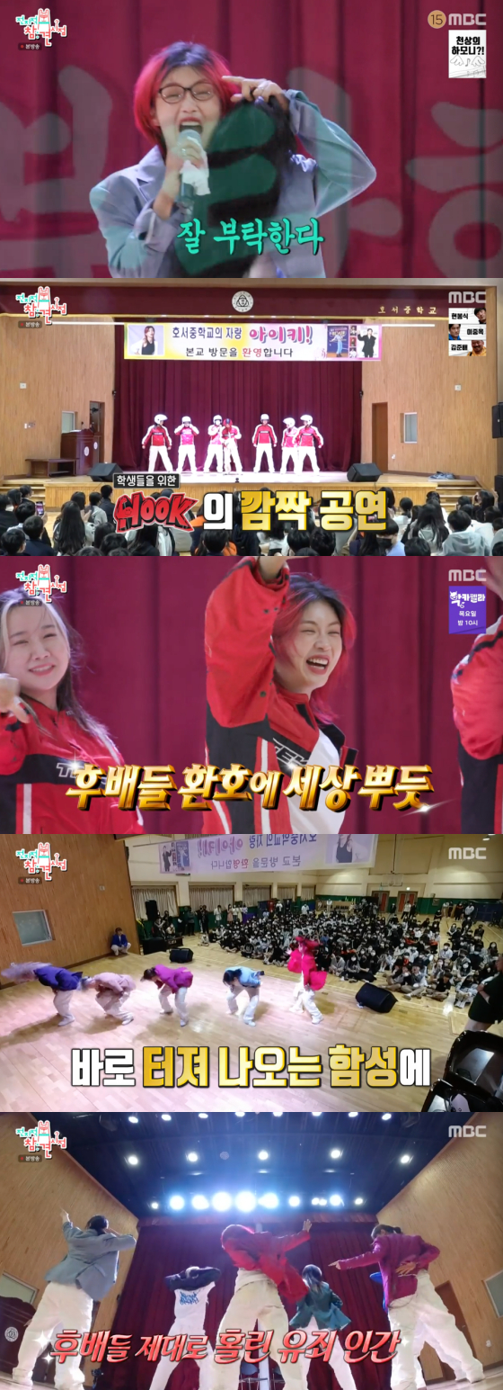 /사진=MBC '전지적 참견 시점' 방송 화면 캡처