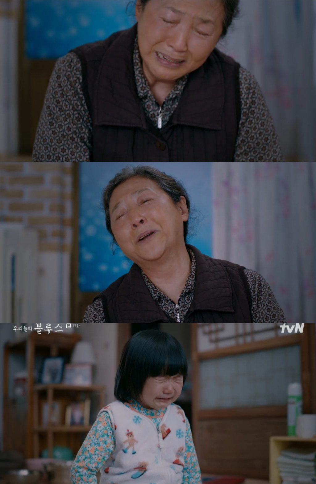 /사진='우리들의 블루스' 방송 화면 캡처