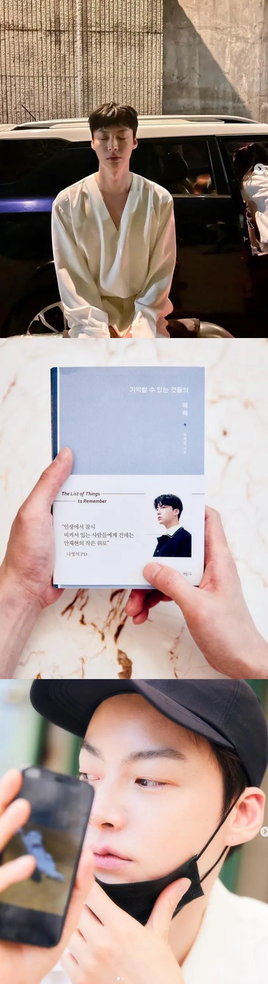 /사진=안재현 인스타그램