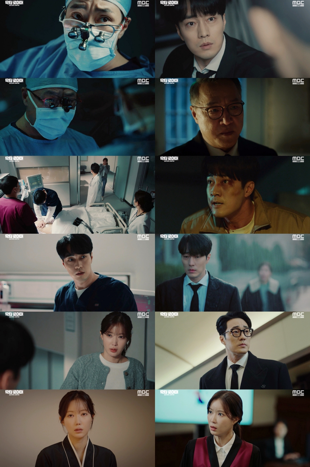 /사진=MBC '닥터로이어' 방송 캡처