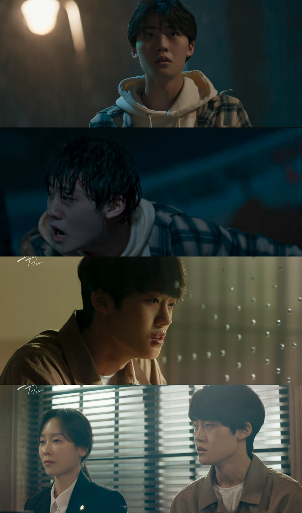 /사진=SBS '왜 오수재인가' 방송 캡처